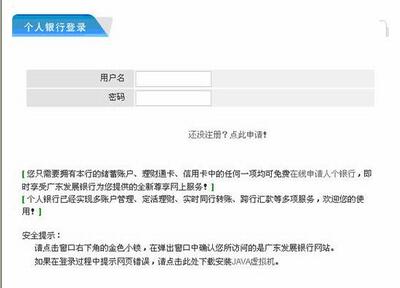 广东发展银行