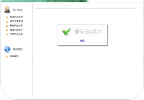 中国邮政储蓄
